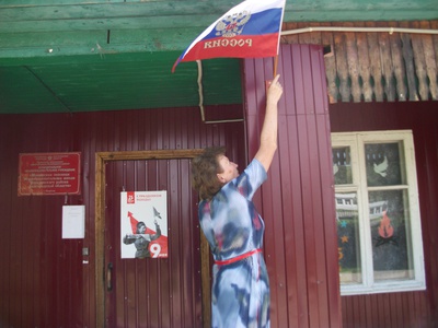 День России